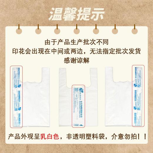 【JL】可降解塑料袋背心袋 符合海南禁塑监管 整件起订 （价保到2026.8.28） 商品图3