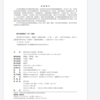 液压传动与气动技术（第五版） 高职高专机电专业"互联网+"创新规划教材  曹建东 龚肖新 主编 商品缩略图2