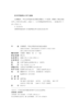 安溪模式：中国县域经济高质量发展探索  叶静漪 燕继荣 陈功 主编 北京大学出版社 商品缩略图2