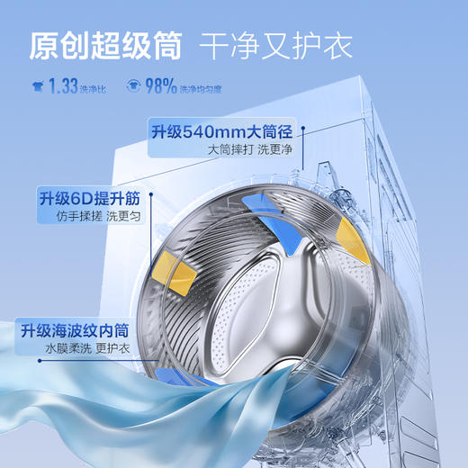 【新品上市】TCL水氧超级筒滚筒洗衣机全自动家用12KG直驱水氧除菌护衣G120T7WMax-DIS 商品图2