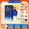 洋河 天之蓝(2018版) 42度 520mL单瓶装 商品缩略图0