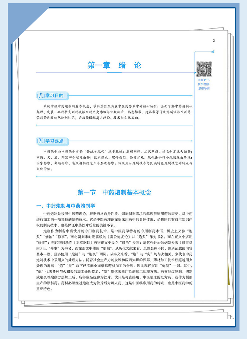 西医1_08.jpg