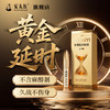 【情趣用品】安太医外用延时喷剂黄金版2ml/10ml 商品缩略图8