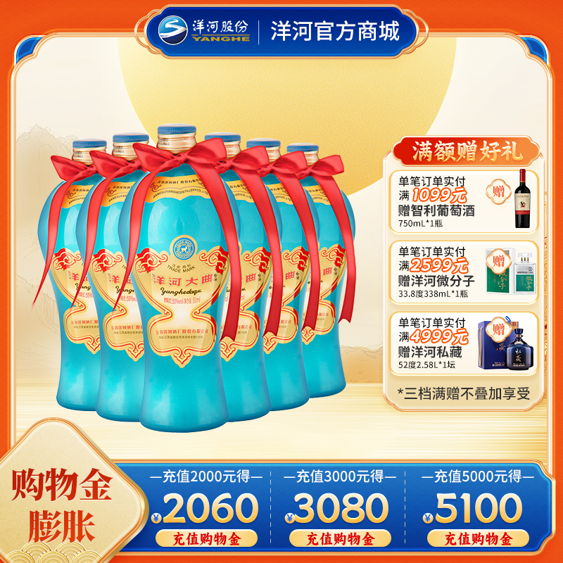 洋河大曲 55度 500mL 浓香型白酒