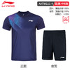 李宁羽毛球服套装男女同款AATW111吸汗速干短袖短裤比赛套装 商品缩略图2