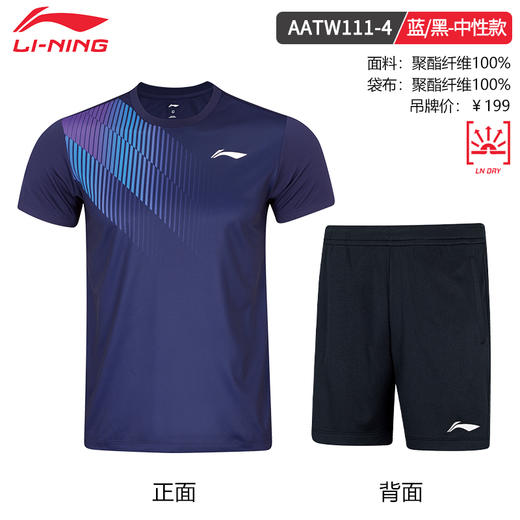 李宁羽毛球服套装男女同款AATW111吸汗速干短袖短裤比赛套装 商品图2