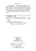 医用高等数学学习指导（第2版） 梁波 万里平 王艳宁 9787030862723 商品缩略图2