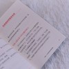 负债翻盘：财富重生指南（口袋版） 负债突围 拆解债务梳理 实现从偿债到财富增值 商品缩略图3