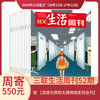【周寄订阅】《三联生活周刊》（2026年12月-2027年11月) 年刊 赠 【漫游世界四大博物馆系列合刊】 商品缩略图0