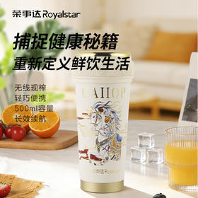 【轻盈便携】荣事达 钛果汁杯RZ-50Y2(Ti)