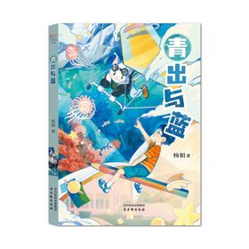 青出与蓝