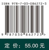 医用高等数学学习指导（第2版） 梁波 万里平 王艳宁 9787030862723 商品缩略图4