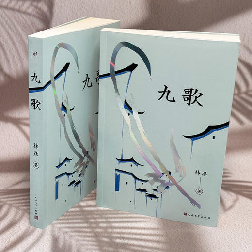 《九歌》2024百班千人暑期书目初中学生7年级名师推荐 商品图2