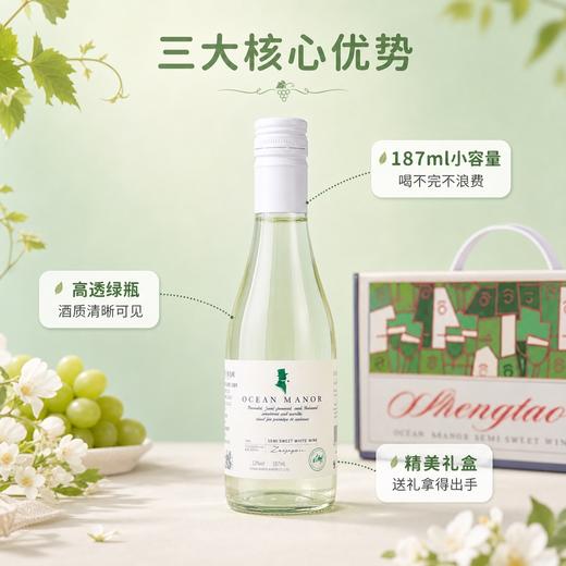【头部精品 盒*同厂 北纬37度黄金产区】欧绅·精选半甜白葡萄酒12%vol（187ml小瓶装×6支礼盒） 商品图1