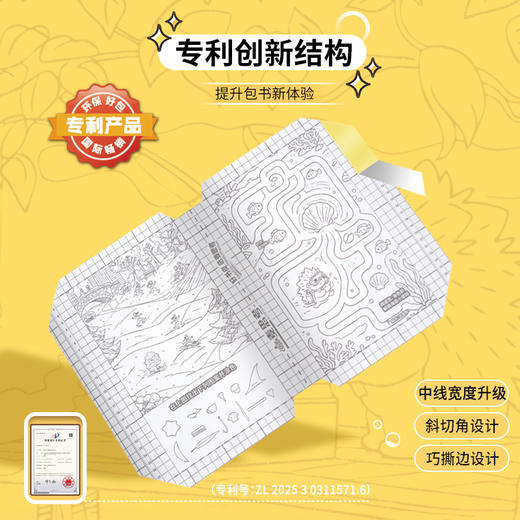 【包书皮合集】麦思考新款环保书套包书皮系列 中小学生书本包书皮自粘防水透明书皮 商品图3