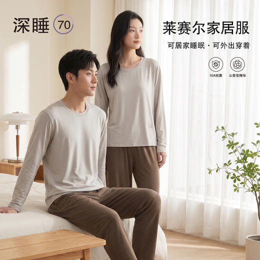 弥黙天丝莱赛尔亲子款家居服 商品图10