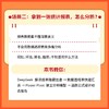 AI时代的数据分析进阶——Excel与DeepSeek协同实战 商品缩略图3