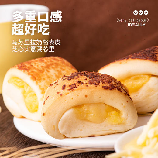 【超划算❗️49.9/30袋🔥马苏里拉奶酪包】甄选品质原料制作，爆浆拉丝芝士，足量奶酪夹心，口感丰富松软可口，营养饱腹早餐点心，下午茶代餐饱腹糕点零食L 商品图1