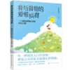 我与食物的爱恨纠葛：一个进食障碍女孩的康复之路 商品缩略图4