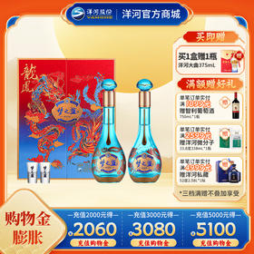 洋河 梦之蓝龙凤呈祥礼盒 52度550mLx2瓶