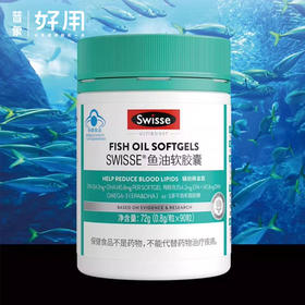 Swisse斯维诗鱼油软胶囊（90粒装）