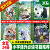 重磅上新！【1-24册】 米吴科学大冒险  五大知识板块 助力孩子掌握海量科学知识 商品缩略图0