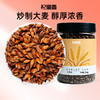 【双11大促】【杞里香大麦茶*2罐】精制大麦茶238g原味浓香型麦茶包邮烘焙 口味纯正 麦香浓郁 商品缩略图0