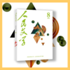 【吕铮签名】长篇小说《梦探》人民文学2026年08期 商品缩略图0