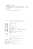 现代汉语学习参考（模拟题与练习答案）（第二版） 21世纪汉语言专业规划教材·专业基础教材系列 黄伯荣 李炜 主编   商品缩略图2
