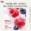 【正品直售】hfp™莓酶焕亮嫩肤冰敷膜 商品缩略图2