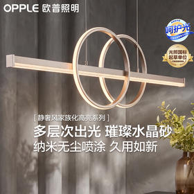 新品🔥欧普照明/仙瑶/法式轻奢水晶餐厅吊灯双圈智能高显色RA95灯具