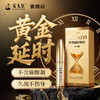 【情趣用品】安太医外用延时喷剂黄金版2ml/10ml 商品缩略图0