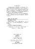 【任选】海岸带科学概论+海岸带科学概论+海底构造与层序地层学+海洋生物地球化学 9787030850041 商品缩略图7