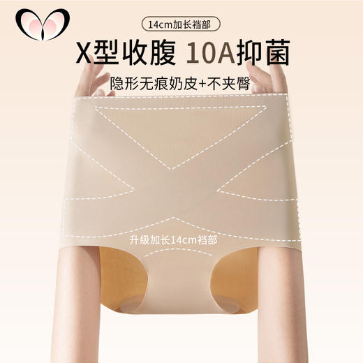 【超值3条装】蔓朵奇 无痕内裤 高弹不卷边 久坐不闷 日常通勤适配 商品图6