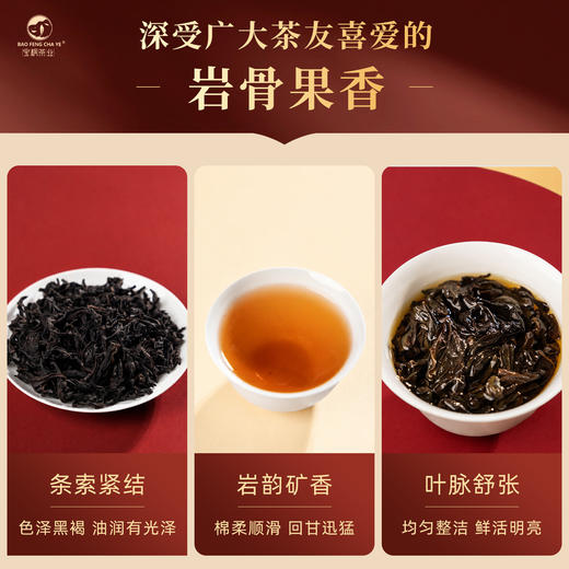 【宝枫茶业】果香肉桂250g 商品图2