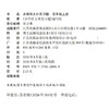 2026秋 补充习题 小学语文5上 五年级上册 人教版 电子答案 小学同步教辅教材配套用书 江苏凤凰教育出版社 商品缩略图2