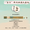 “苏辛”新传典藏礼盒版 商品缩略图2
