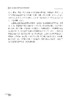 林草助力碳中和的抉择与实践 商品缩略图13