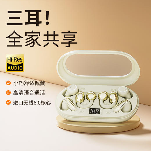 【全景环绕 高清音质】塞尔兰斯 智能六耳耳机 久戴无胀痛感 稳固不易掉落 商品图6
