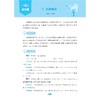 九年级数学核心方法/初中数学开窍的秘诀 字典式实用方法工具书/数学核心方法研究组/浙江大学出版社 商品缩略图1