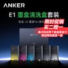 Anker安克 UV 打印机 E1墨盒清洗盒套装 商品缩略图0