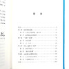 永恒的智慧：长青哲学论略 商品缩略图8