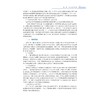 会展策划（第五版）/汇集世界一流知名会展的一手资料 近50个经典案例 近70个具有实用意义的图表/华谦生/浙江大学出版社 商品缩略图3