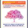 AI短剧全流程创作指南 商品缩略图4