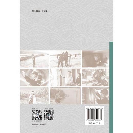 中国水利人（10） 商品图1