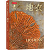 普林斯顿大学生物图鉴：地衣，结合数百幅微观摄影讲述地衣及其生态学特征 生态学微观世界科普图鉴 商品缩略图7