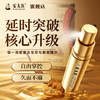 【情趣用品】安太医外用延时喷剂黄金版2ml/10ml 商品缩略图1