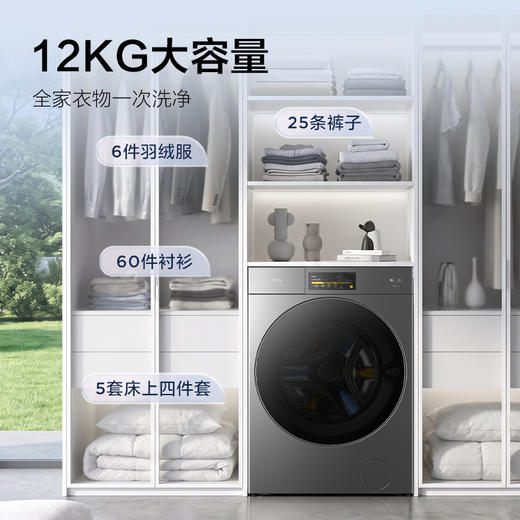 【新品上市】TCLAI超级筒滚筒洗衣机全自动家用12KG嵌入式智能直驱 G120T7W Ultra-DIS 商品图8