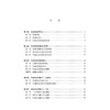 劳动关系学   曹大友　主　编 李苑凌　戴中亮　陈余磊　副主编   法律出版社 商品缩略图2