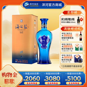 洋河 海之蓝 旗舰版 42度 520mL 单瓶装